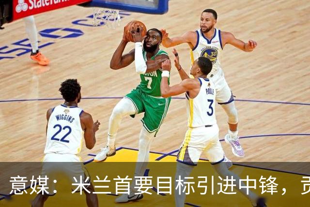 意媒：米兰首要目标引进中锋，贡萨洛·拉莫斯和努涅斯都是候选
