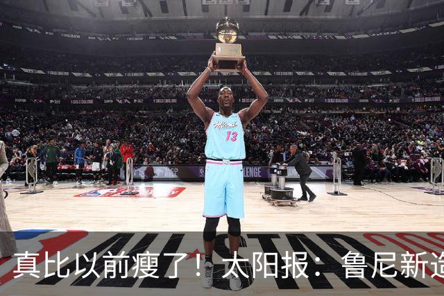 真比以前瘦了！太阳报：鲁尼新造型获球迷盛赞，剃了胡子也减肥了